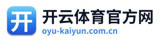 开云体育官方网